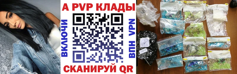 Alfa_PVP Соль  Купить закладки  Красновишерск 