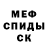 Метамфетамин винт Jula Kakaka