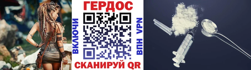 Купить где Красновишерск ГЕРОИН VHQ