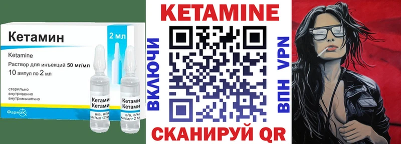 Купить где  Красновишерск  Кетамин VHQ 